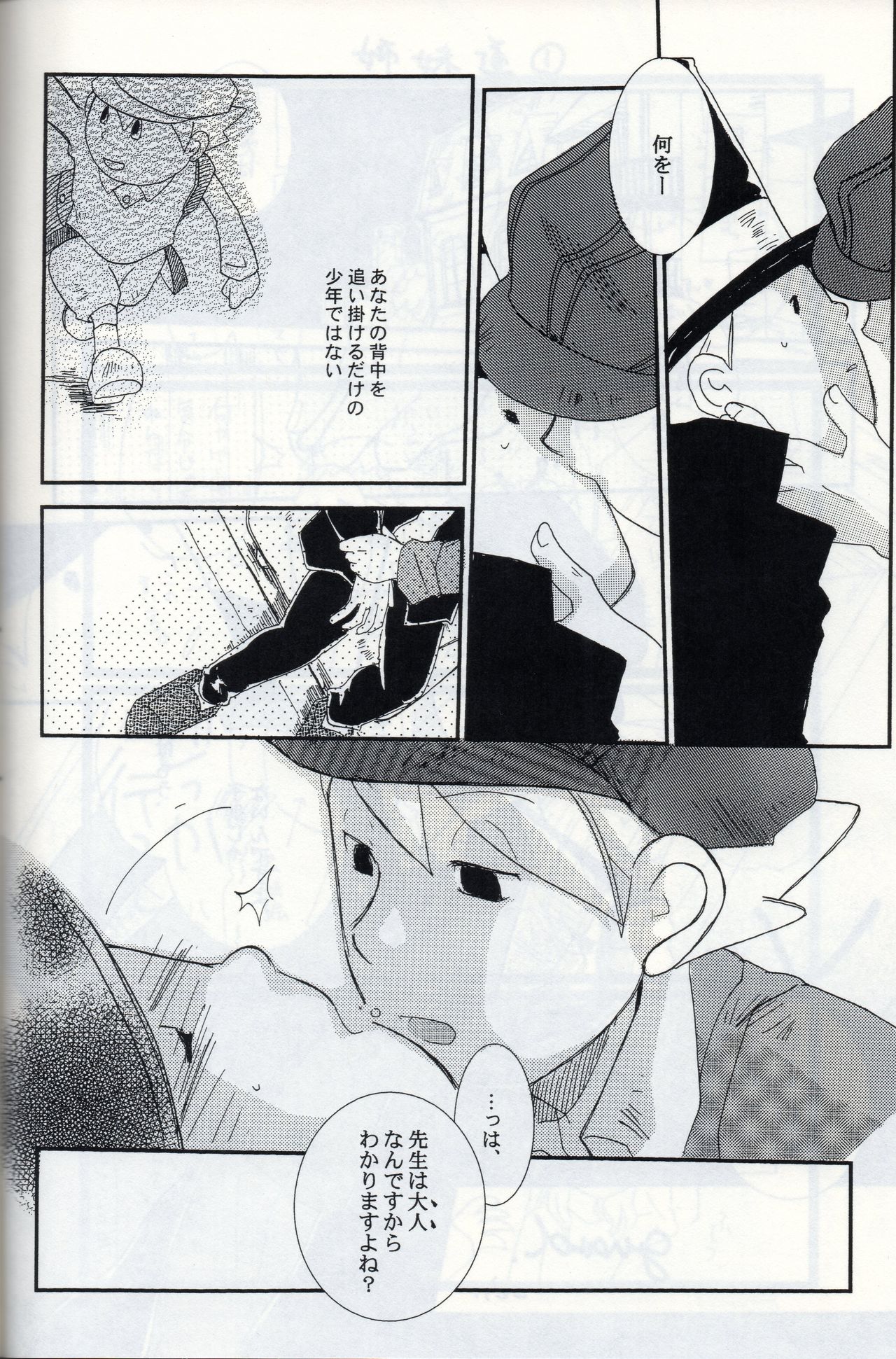 [L-SK (Kotora)] Possession (Professor Layton) page 18 full