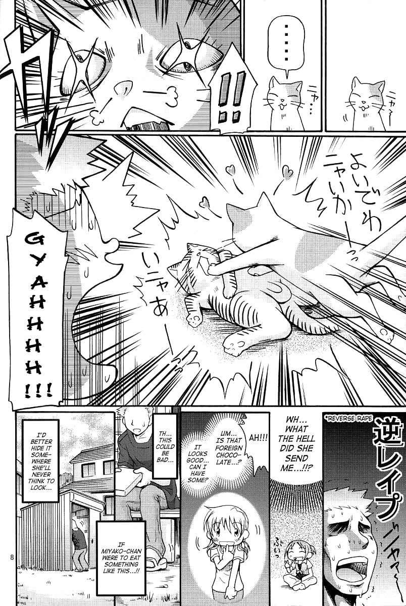 (Comitia 082) [FESTA. (Yoshitani Motoka)] Taiyou Shoujo (Hidamari Sketch) [English] page 7 full