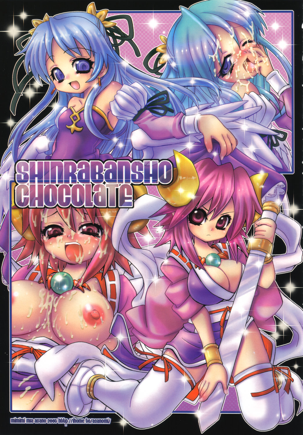 (C68) [Various (Various)] Doki! Onnadarake No Shinra Taikai (Shinrabanshou Choco) page 1 full