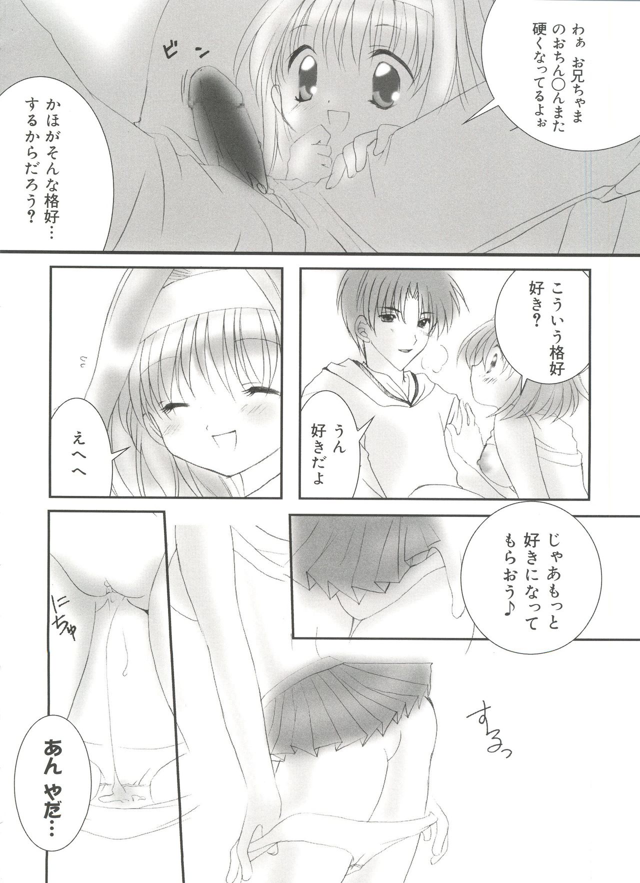 [Anthology] Welcome Island Vol. 3 (Sister Princess) page 151 full