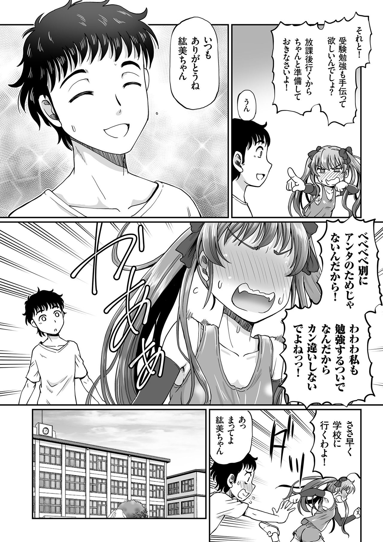 COMIC KURiBERON 2019-03 Vol. 77 page 98 full