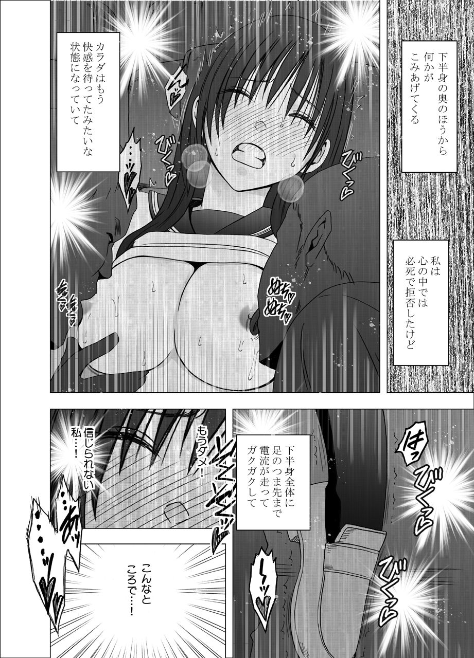 [Crimson] Eigakan de wana ni hamerareta fuuki iinchou page 15 full