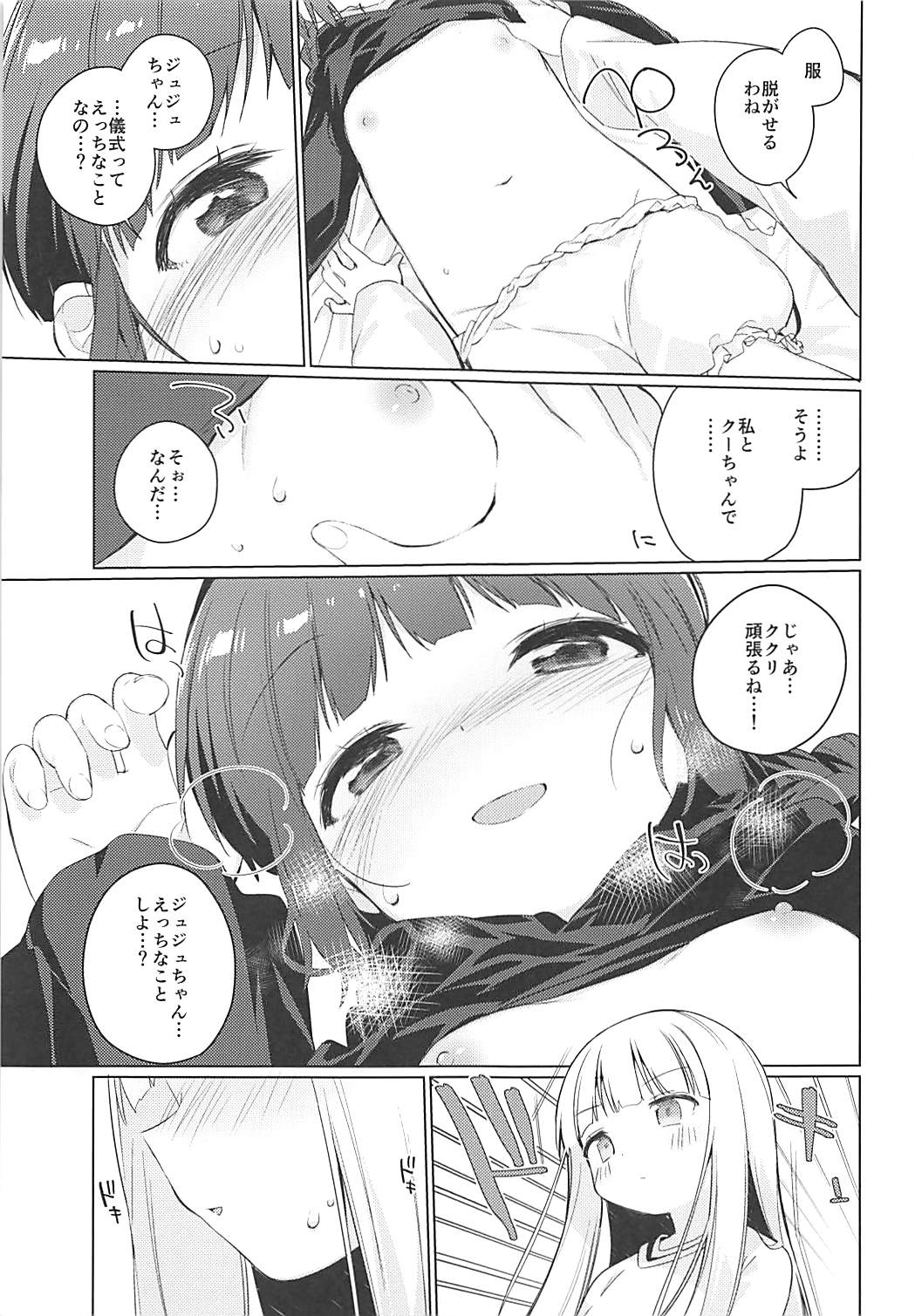 (COMIC1☆13) [Kotsubuan (Tousaki Shiina)] Lunar Shiki Akuma Barai (Mahoujin Guru Guru) page 10 full