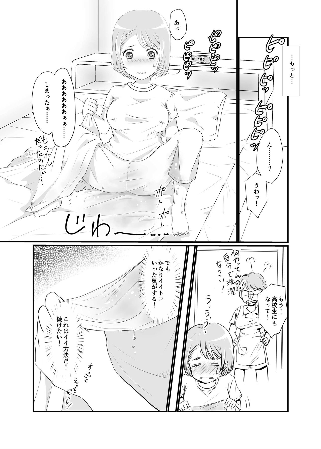 [Nijiiro Hyakka (Mutsumi)] Yuri Sui Copybon Sairokushuu 1 [Digital] page 22 full