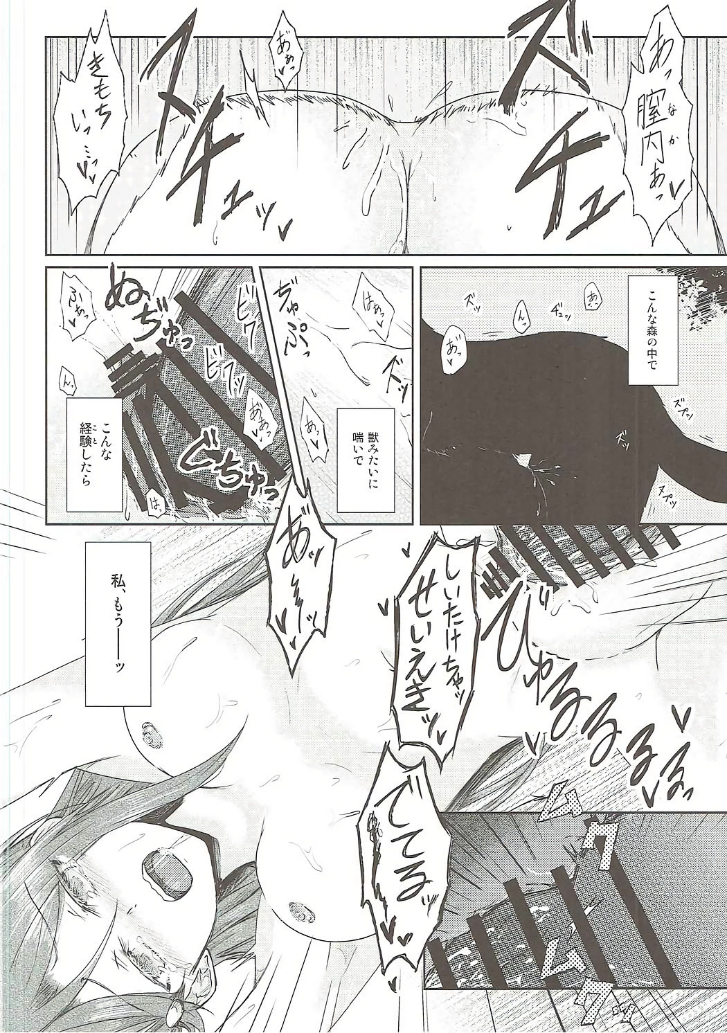(Bokura no Love Live! 16) [alpha-beta (Haz)] Sakurauchi-san ga Shiitake ni Okasareru Hon (Love Live! Sunshine!!) page 13 full