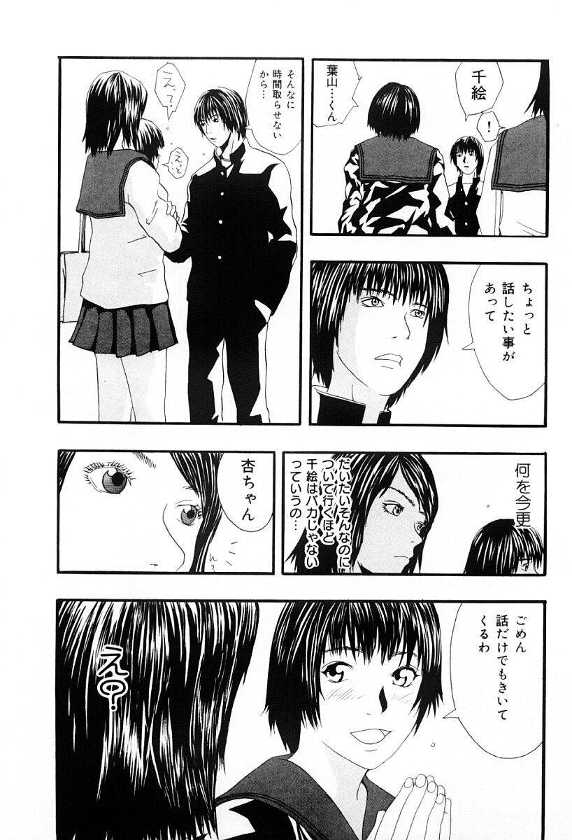 [Yoshida Tobio] Tsumi to Batsu no Shoujo | A Girl of Crime and Punishment page 16 full