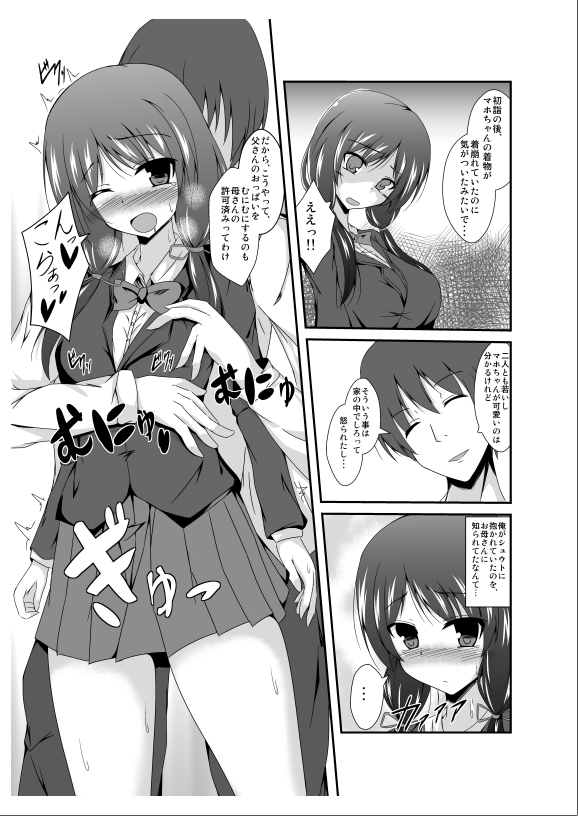 [Taketombo (Naba)] Tousan Mago no Kao ga Mita Itte Itta yo ne? page 15 full