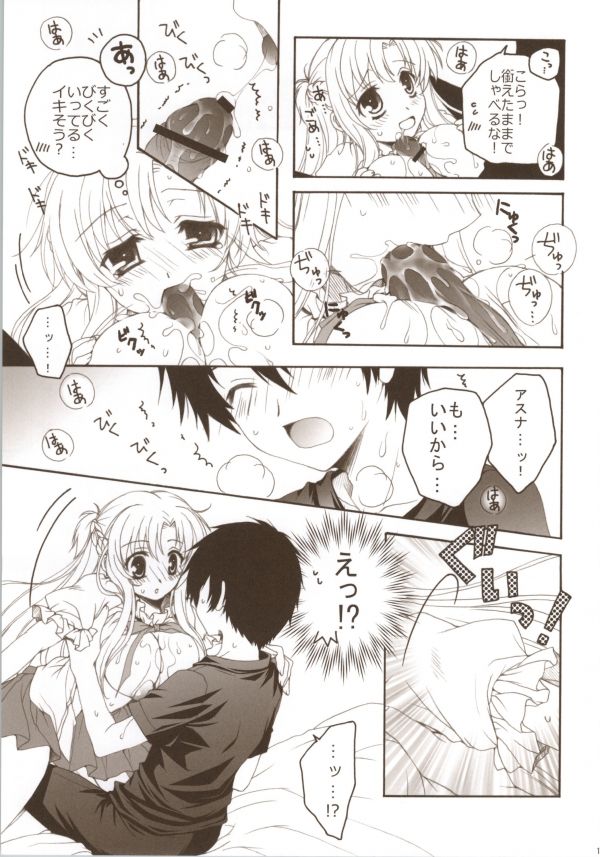 (C84) [Pyonpyororin (Akoko.)] Shiawase Jikan (Sword Art Online) page 7 full