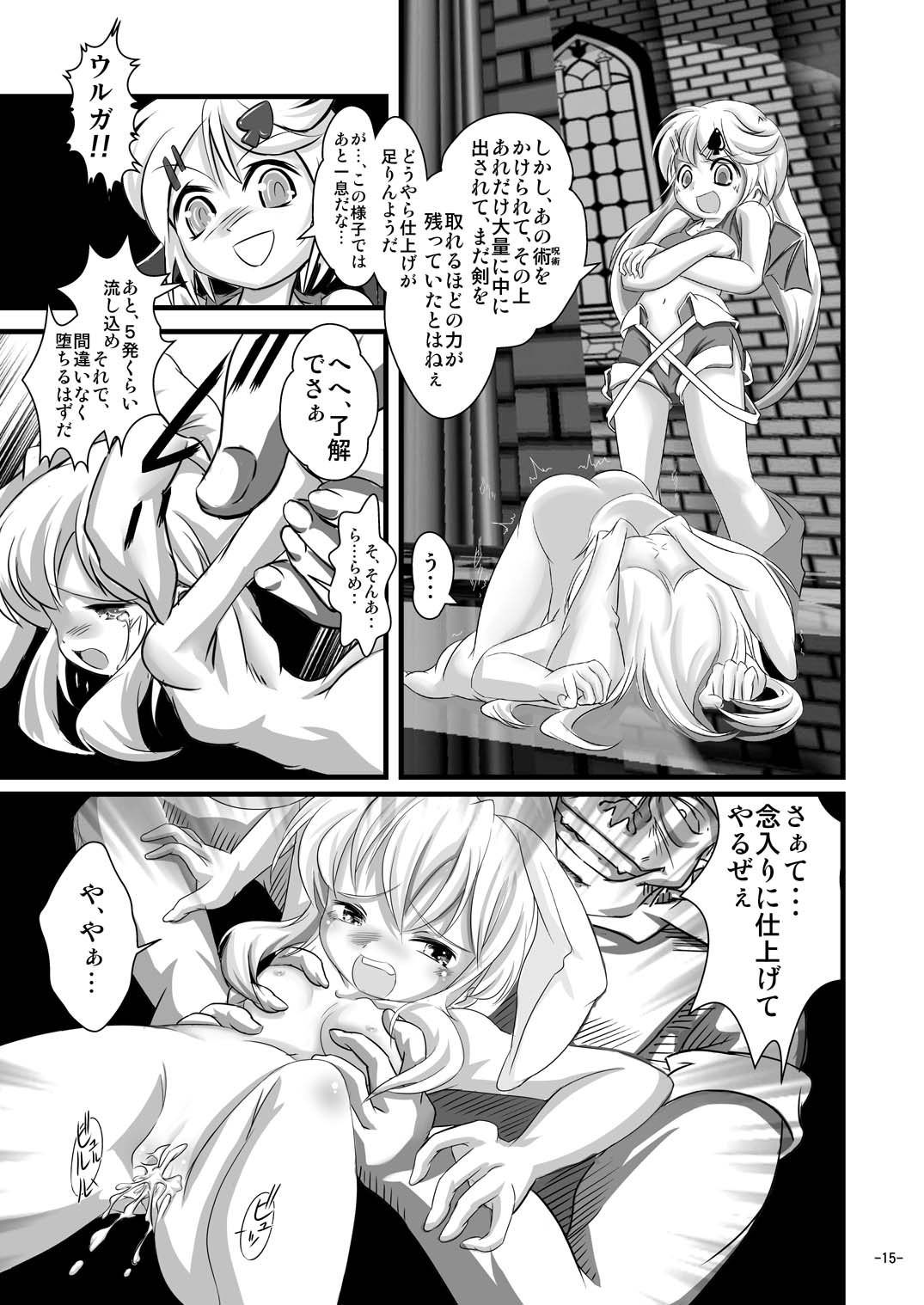 [Yakouyousei (Mizuki Yuu)] Alycetie II (Original) page 15 full