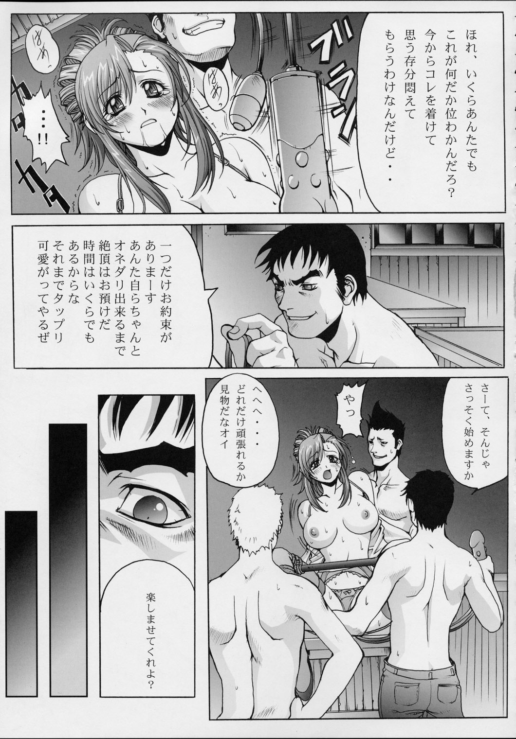 (C63) [Wolkenkratzer (Bontenkarasu)] Blind Faith (Onegai Teacher) page 20 full