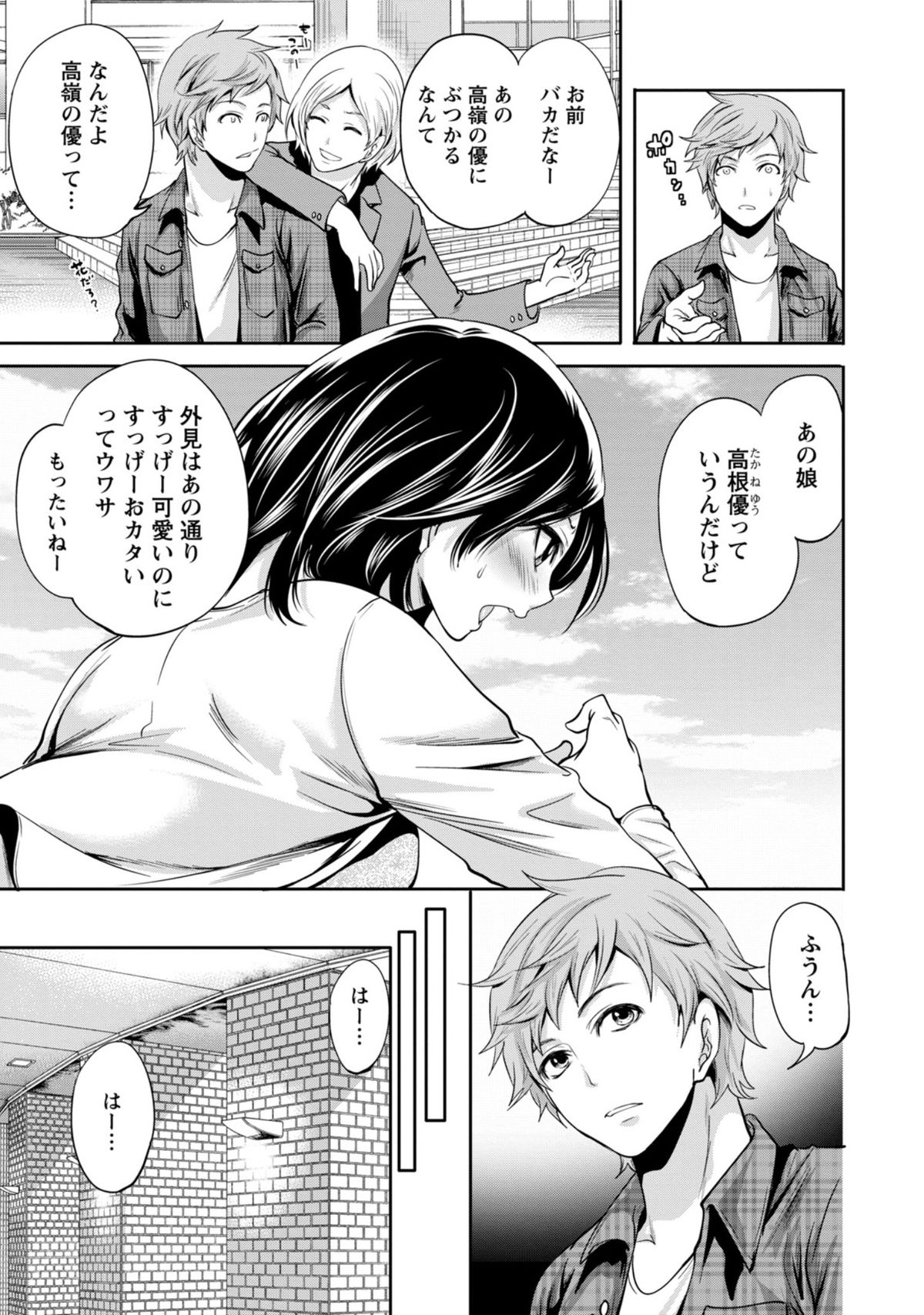 [Miyahara Ayumu] Kareshi Nante Iranai kedo Ecchi ga Shitai! page 8 full
