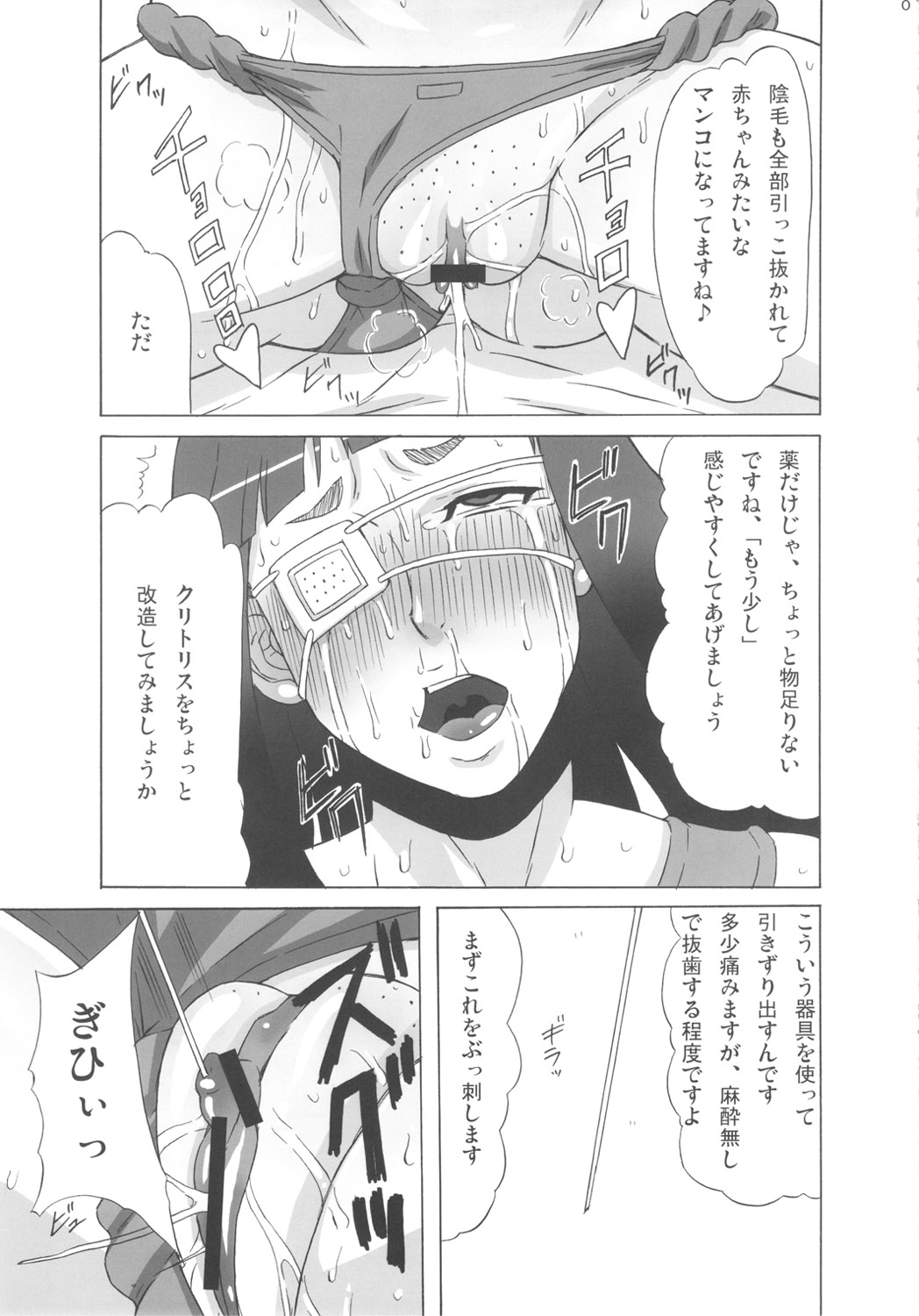 (C82) [BooBooKid (PIP)] Valmet-san ni Koko wo Choukyou Shitemoratta. (Jormungand) page 8 full