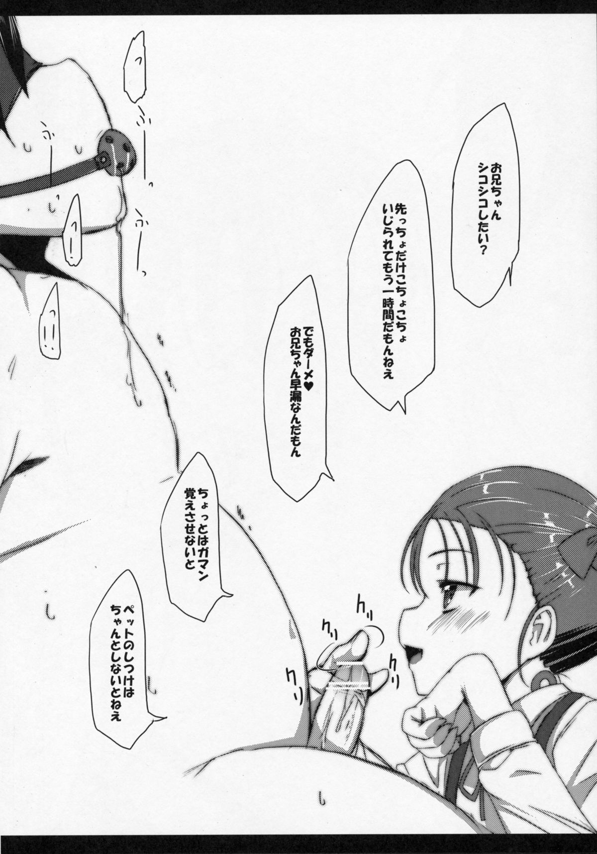 (SC56) [Waffle Doumeiken (Tanaka Decilitre)] Buta-san Choukyou Kansatsu Enikki (Accel World) page 22 full
