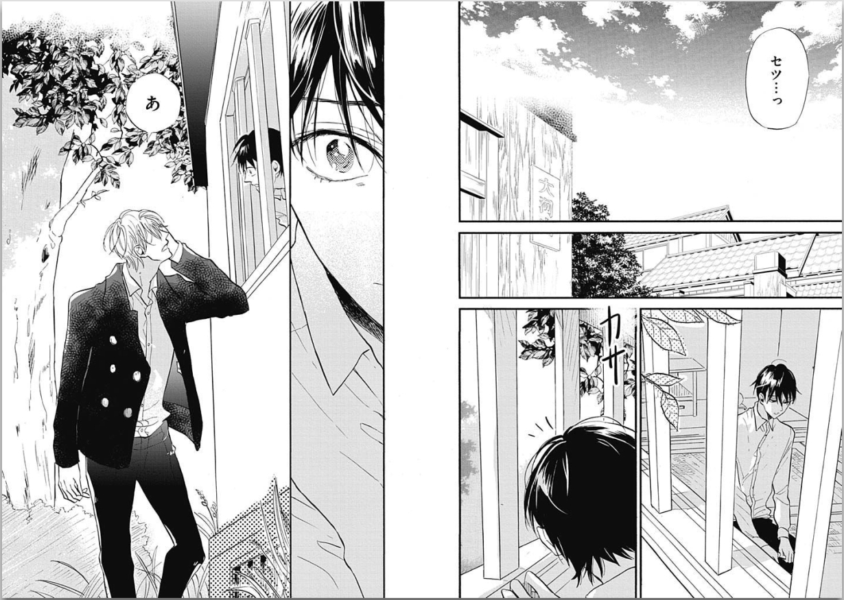 [Kashio] Seishun Shikkaku page 69 full