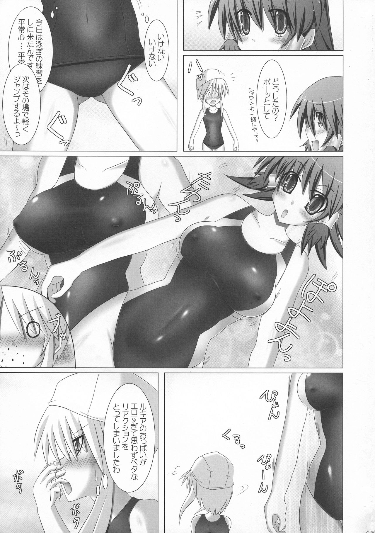 (C74) [Stapspats (Hisui)] Rukia to Sharon no Dokidoki Mizugi Lesson (Quiz Magic Academy) page 9 full