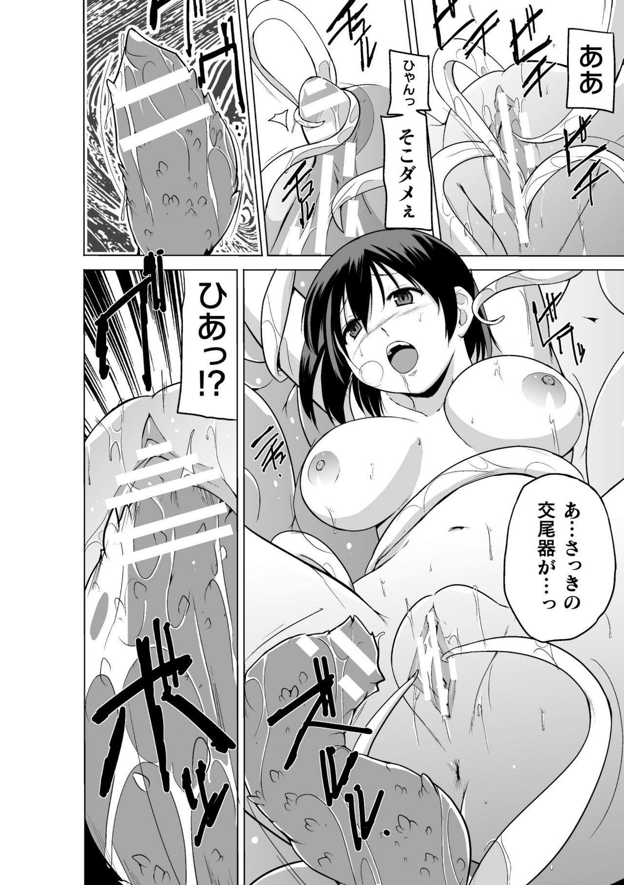 [Chiba Testutarou] Shunkan Ch. 2 page 16 full