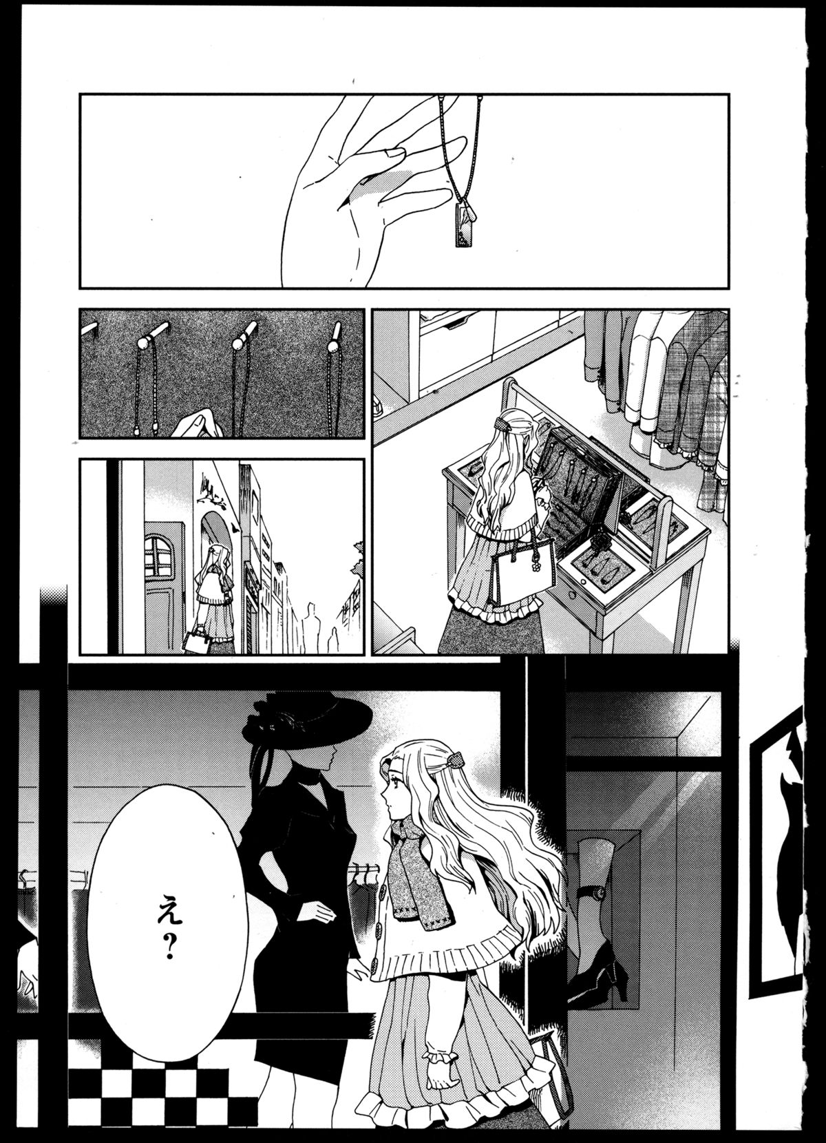 [Anthology] Yuri Koi Volume 3 page 15 full