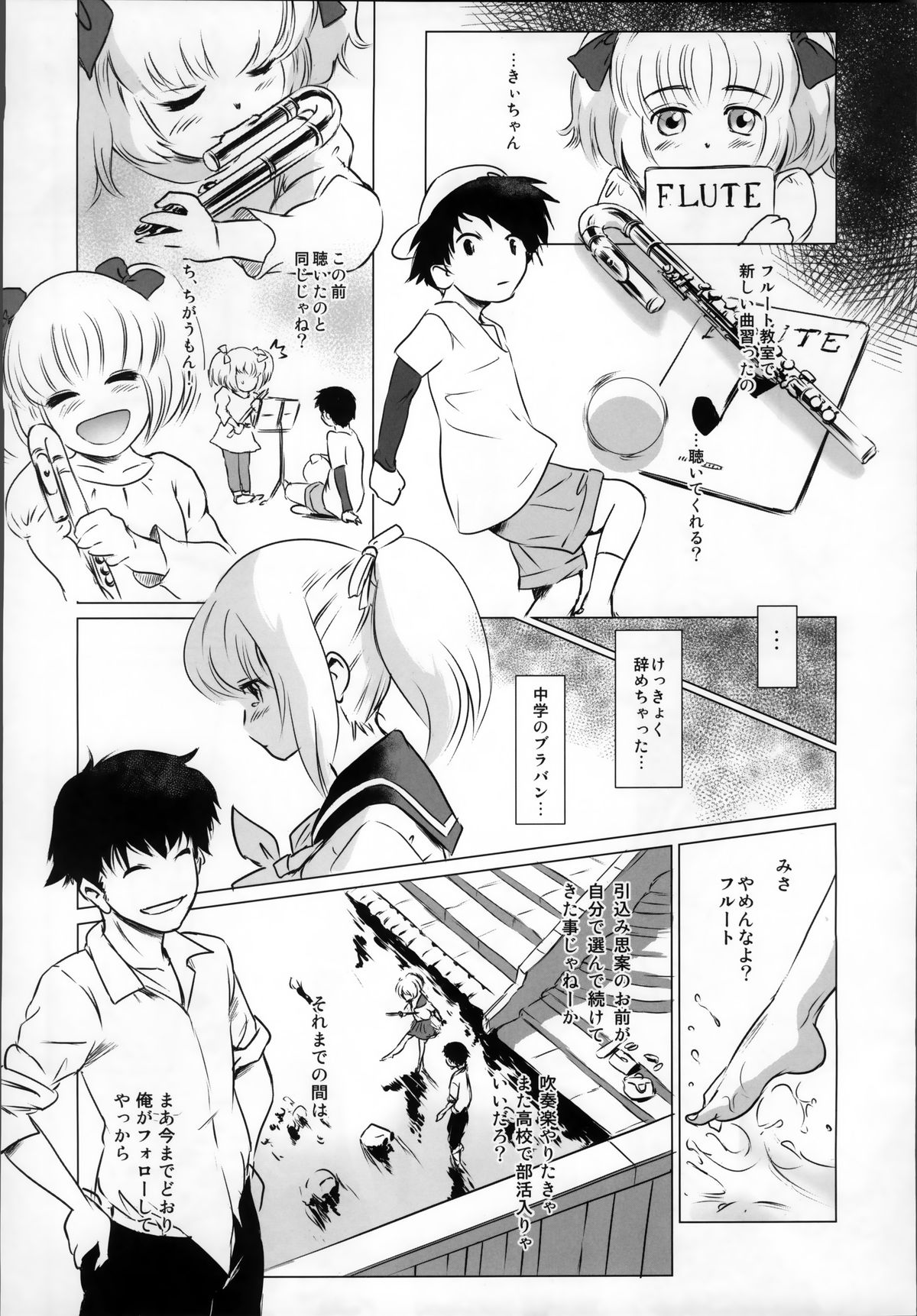 (C87) [MASHIRA-DOU (Mashiraga Aki)] Story of the 'N' Situation - Situation#2 Kokoro Utsuri page 7 full