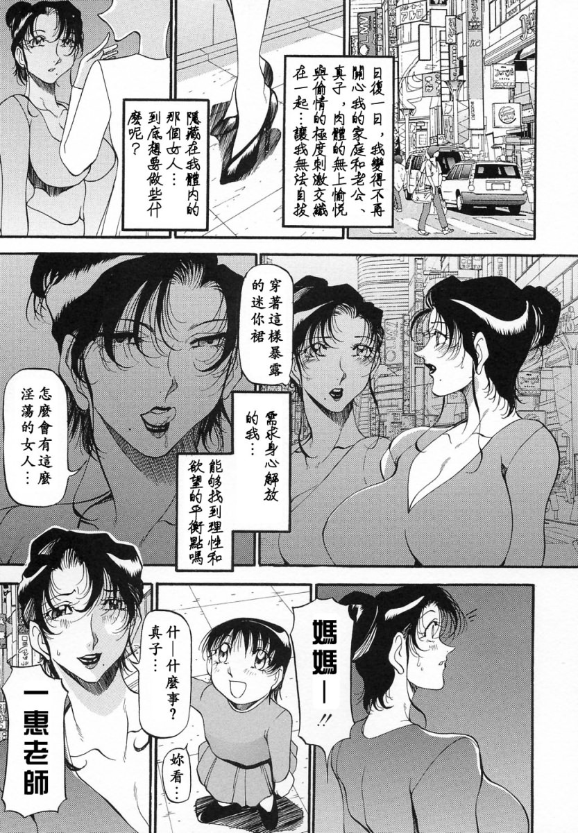 [Azuki Kurenai] Mrs no Kokuhaku - The confession of Mrs [Chinese] page 48 full