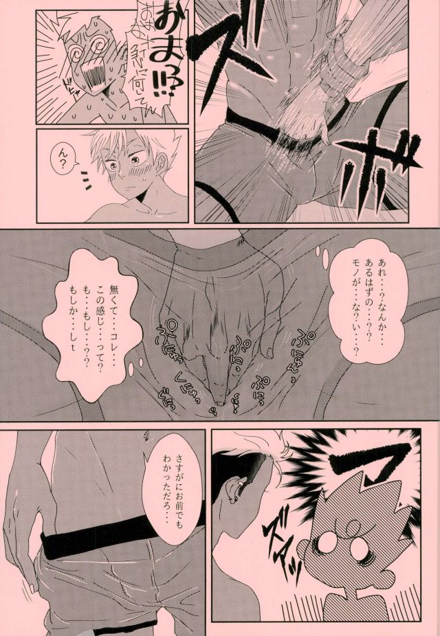 (Kindan no Prism 2) [TORA (Reo)] Alexander-kun no Himitsu (KING OF PRISM by PrettyRhythm) page 4 full