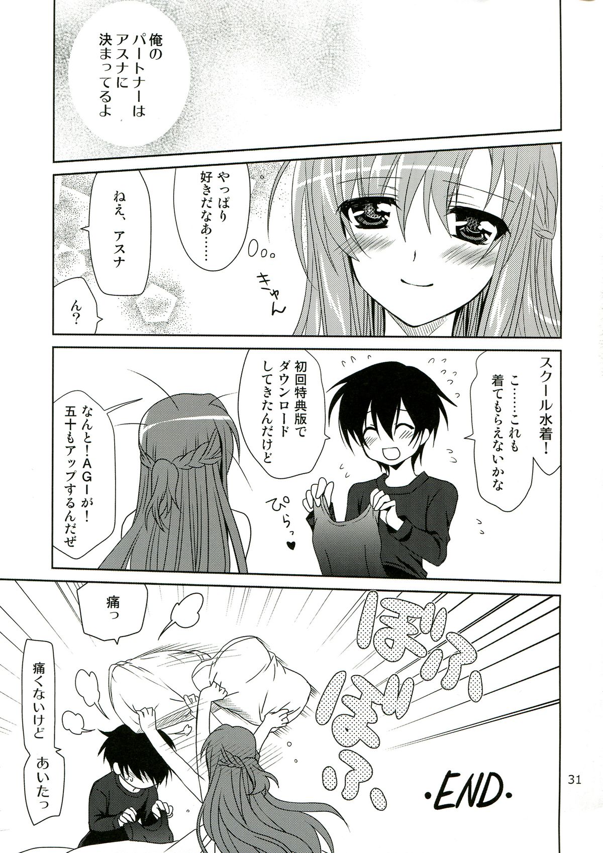 (COMIC1☆7) [Plum (Kanna)] ONE MORE LOVE (Sword Art Online) page 31 full