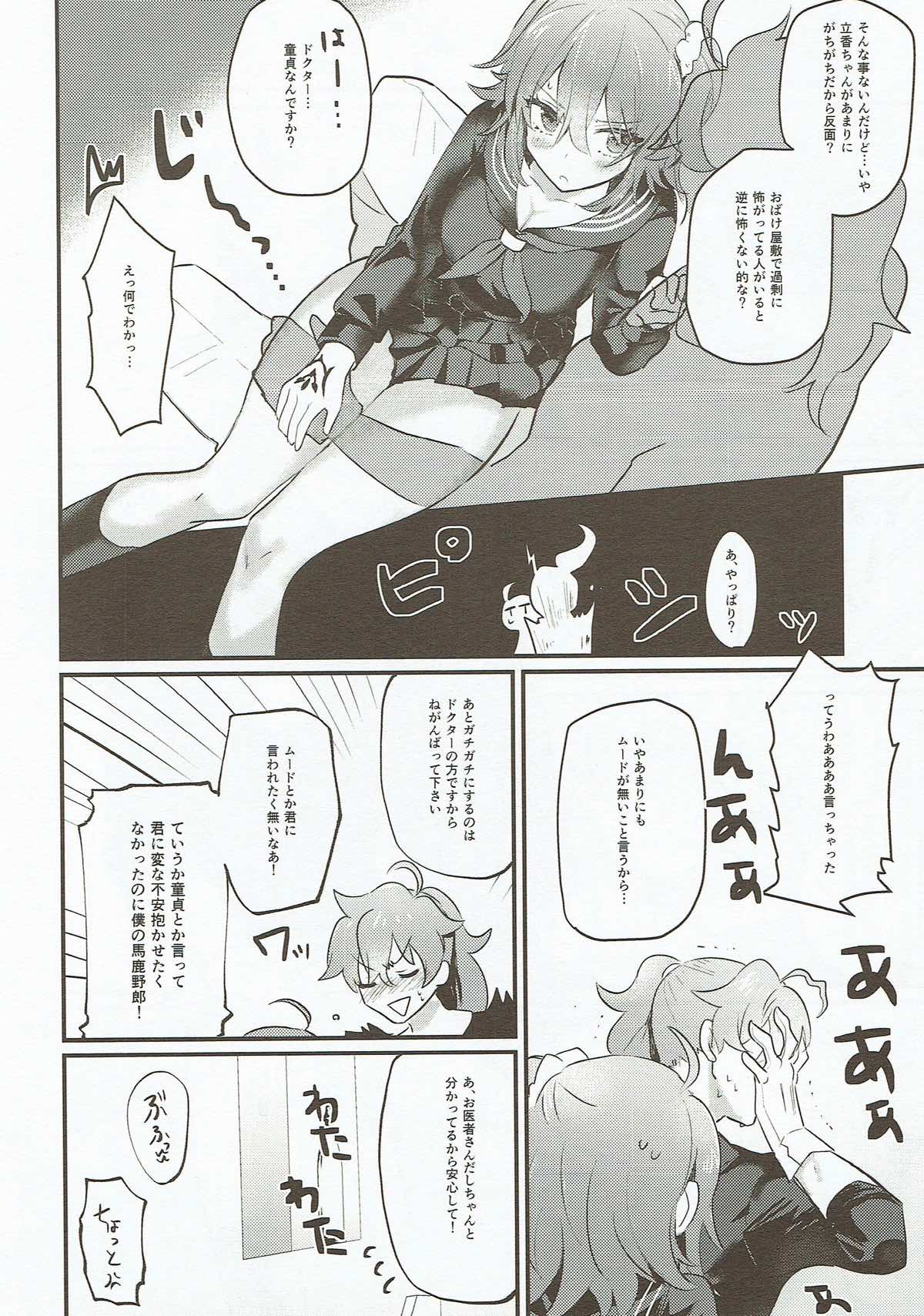 (Dai 8-ji ROOT4to5) [Tanbo (Makita Miki)] Edelweiss no Yoru (Fate/Grand Order) page 9 full