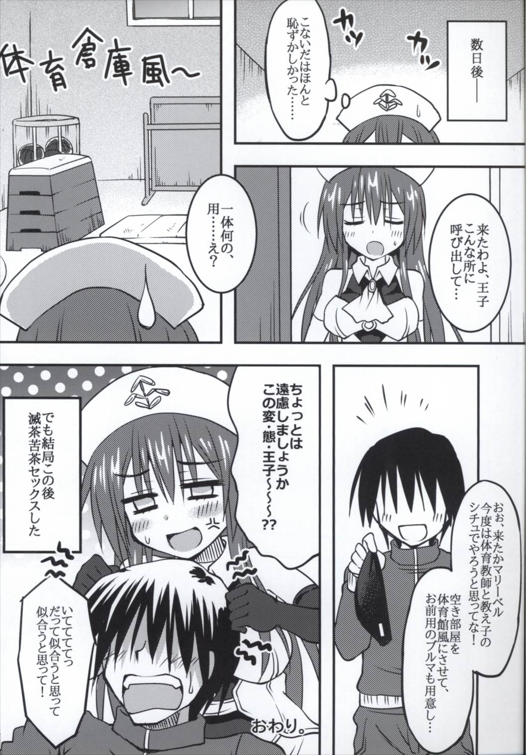 (C90) [Crea-Holic (Toshihiro)] Pink Nurse to Seinaru Kakusei (Sennen Sensou Aigis) page 19 full