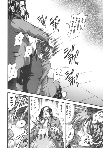 (C66) [Kuroyuki (Kakyouin Chiroru)] Milk Hunters 1 (Futari wa Precure) - page 23