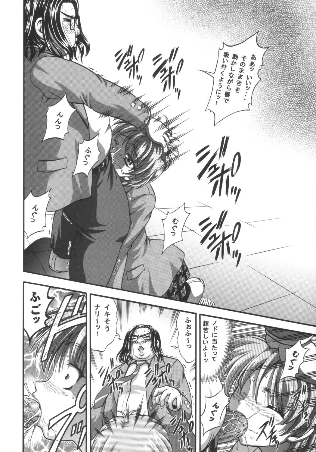 (C66) [Kuroyuki (Kakyouin Chiroru)] Milk Hunters 1 (Futari wa Precure) page 23 full