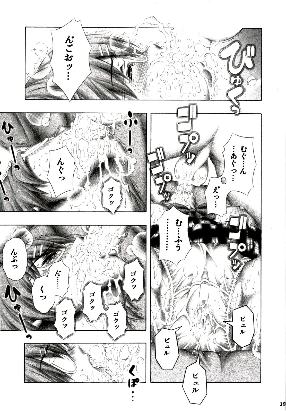 [Studio Wallaby (Seishinja)] Meguruto misaki nogo houshi. (Hatsukoi Limited) page 18 full