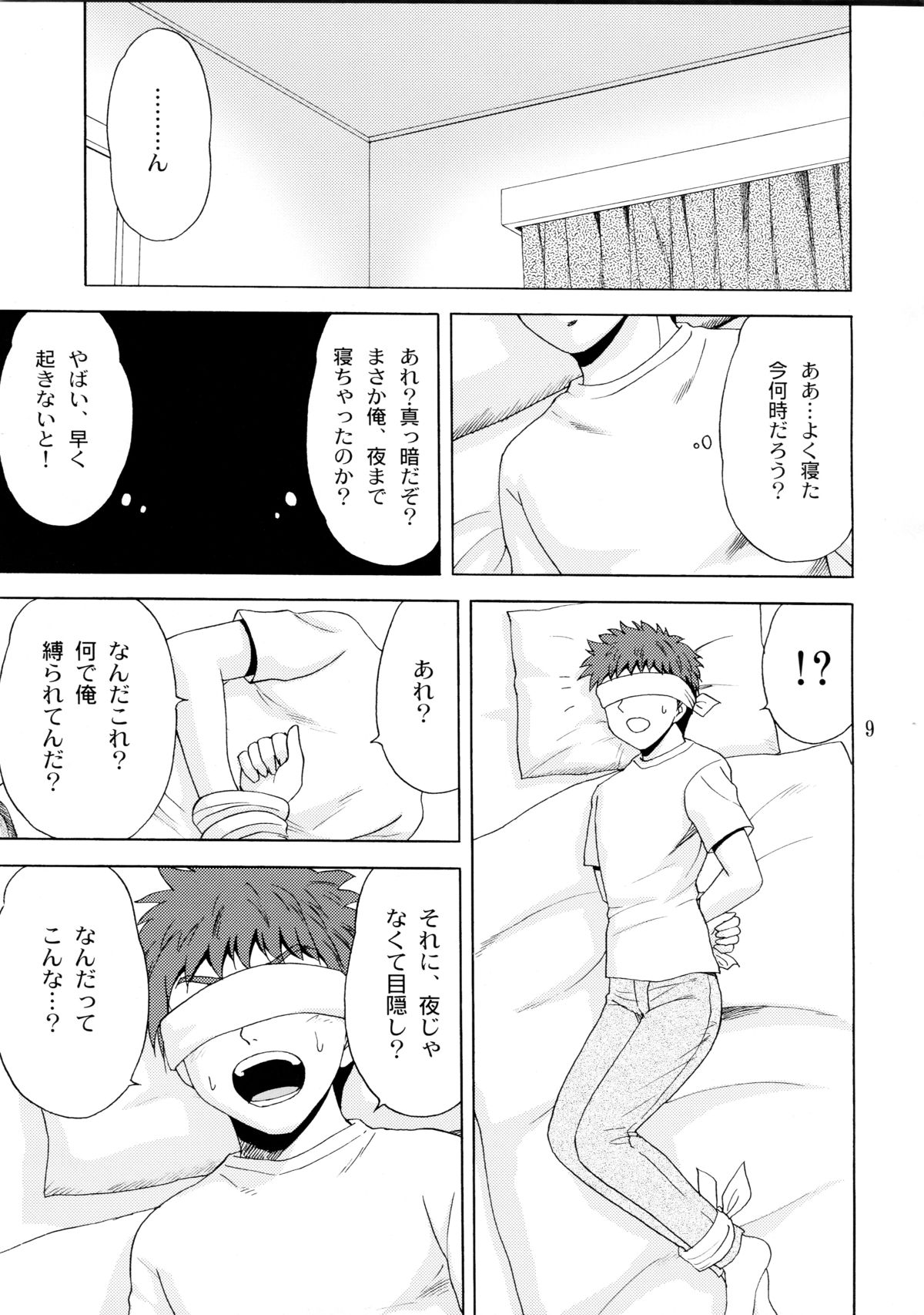 (SC55) [YASRIN-DO (Yasu Rintarou)] Papa no Iu Koto Nante Kikimasen! 2 (Papa no Iu koto wo Kikinasai!) page 9 full
