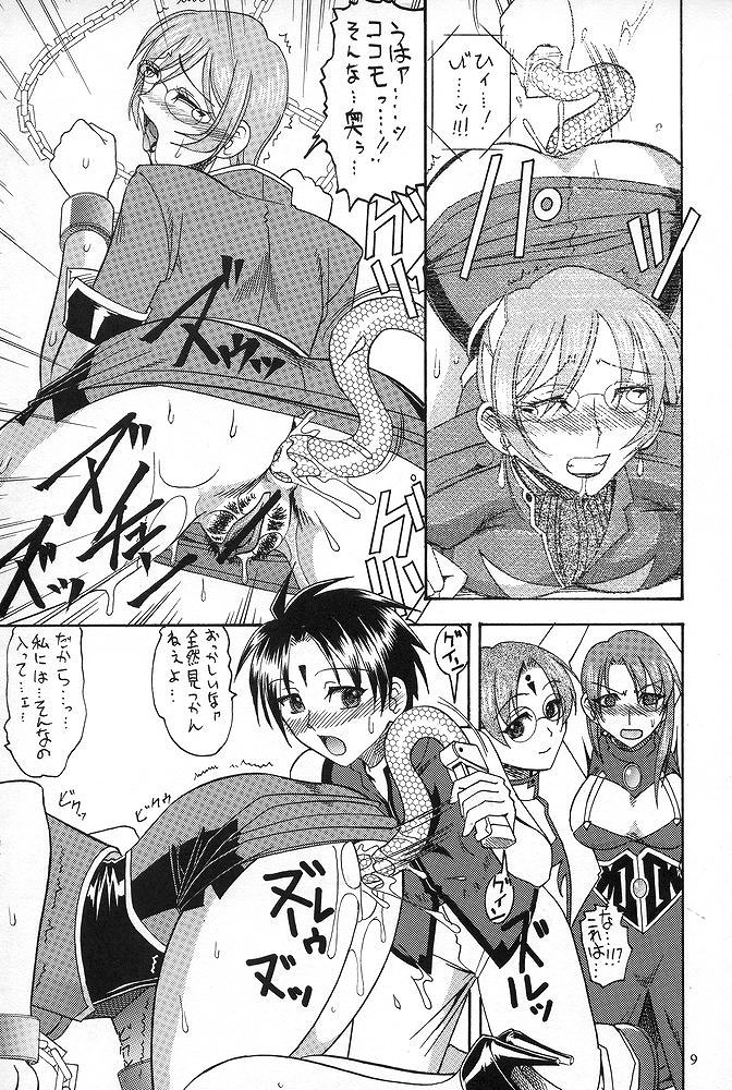 (C67) [SEMEDAIN G (Mokkouyou Bond, Mizutani Mint)] SEMEDAIN G WORKS Vol. 23 - ICHIGO (Galaxy Angel, Mermaid Melody Pichi Pichi Pitch) page 8 full