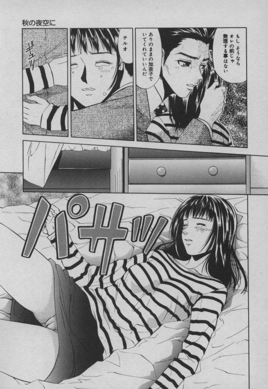 [Yuuki Ryou] Shiki page 48 full