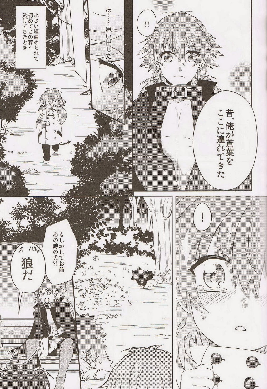 (SPARK7) [smat., P-Dogs (Akatsuki Tomato, Akimoto Ryo)] Trick or Blood (DRAMAtical Murder) page 34 full