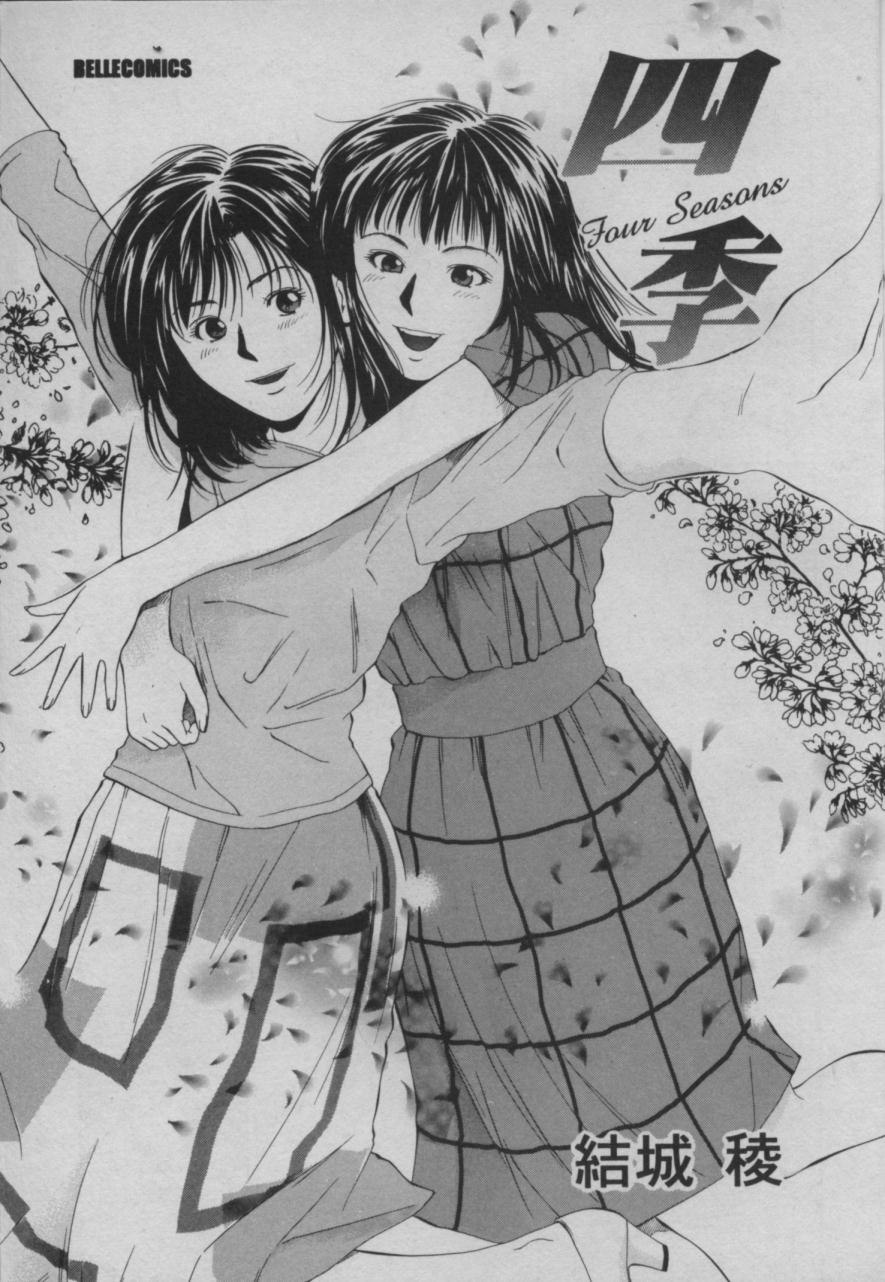 [Yuuki Ryou] Shiki page 4 full