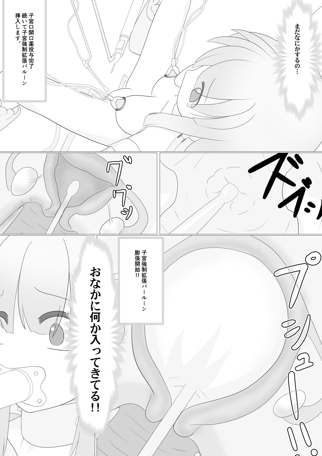 [Konagona biscuit (Asamaki)] Abduction Nursery [Digital] page 6 full