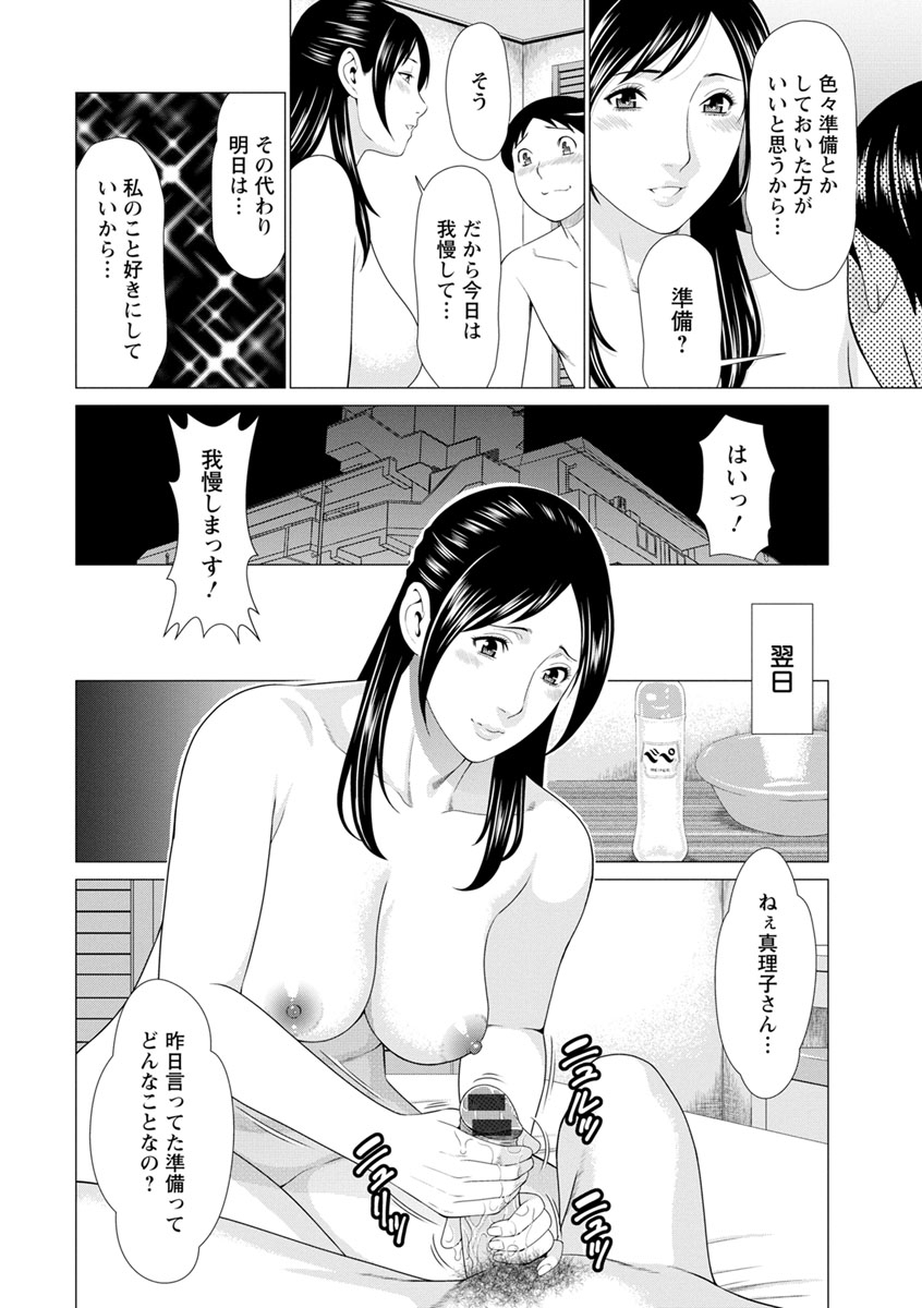 [Takasugi Kou] Daisuki Mariko-san [Digital] page 28 full