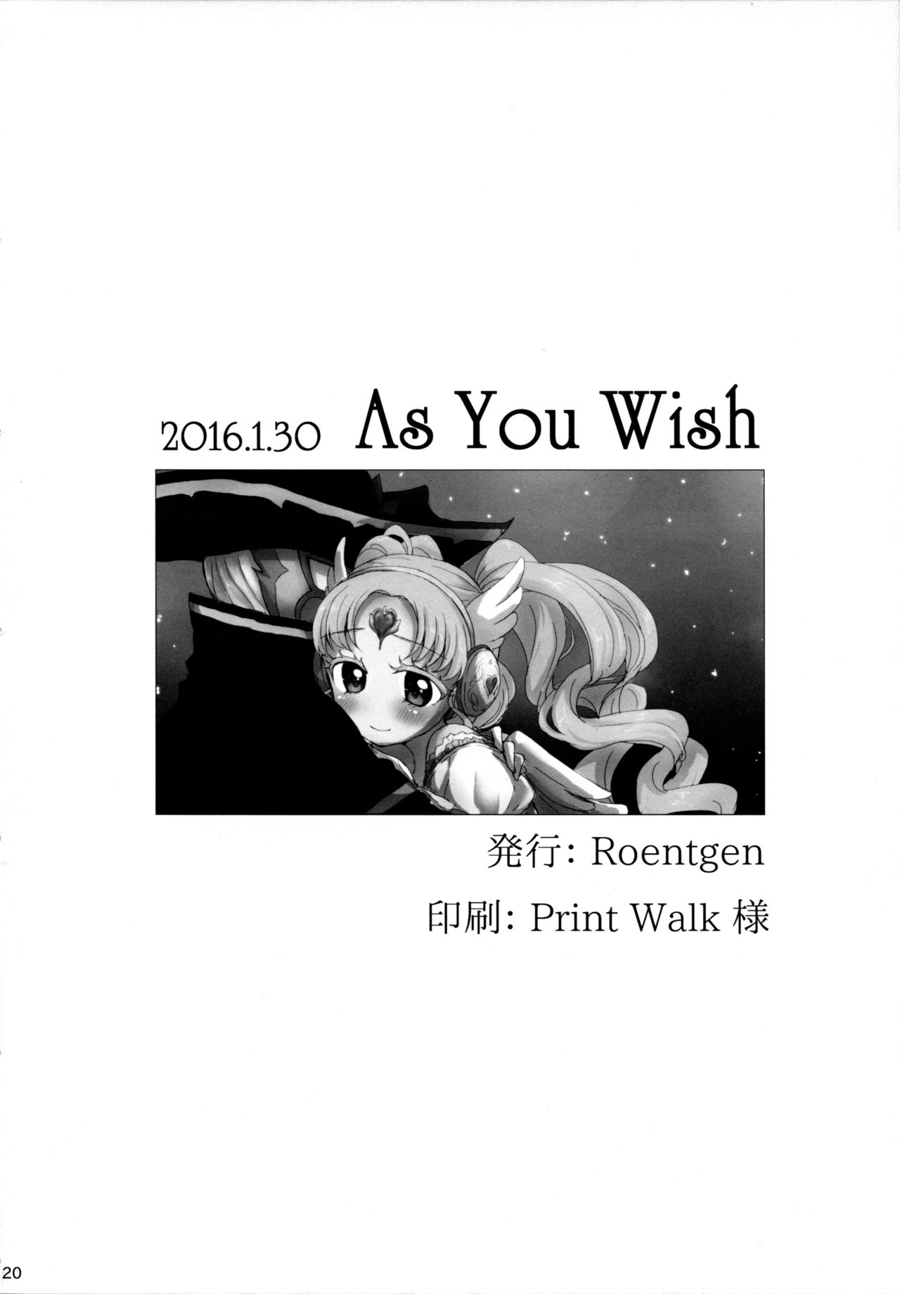 (On The Stage3) [Roentgen (Iori)] As You Wish (PriPara) [English] page 20 full