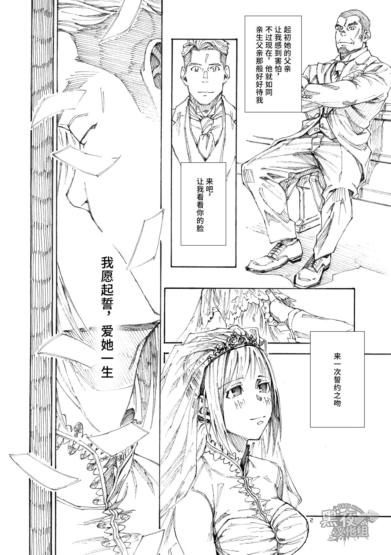 [Himaya (Hima)] RICE SHOWER [Chinese] [黑夜汉化组] [Digital] page 3 full