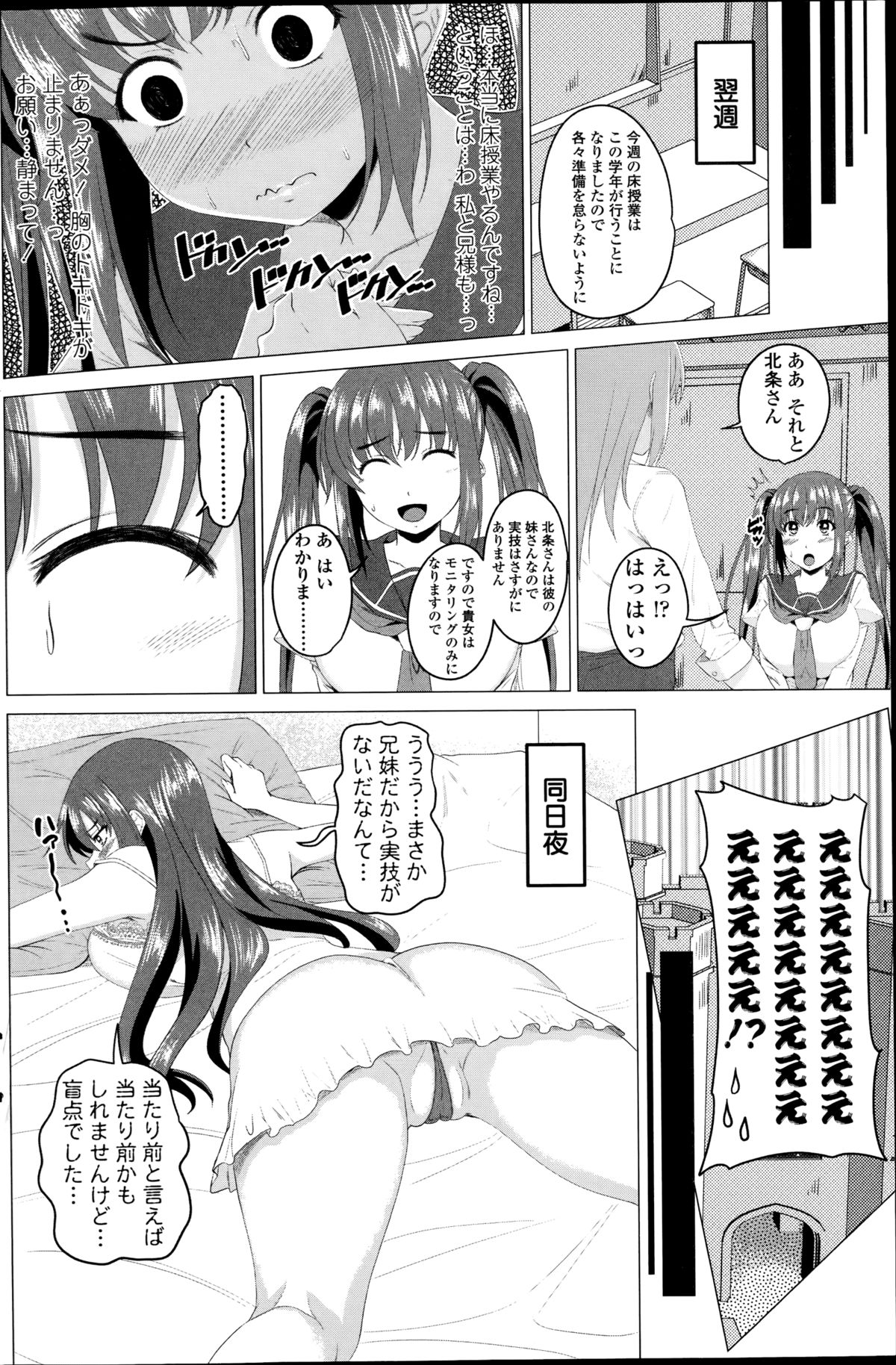 [Arsenal] Koiro Sakari Ch. 1-3 page 44 full