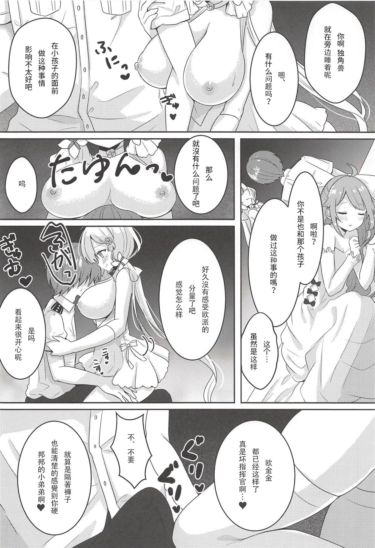 (AzuLan Gakuen Koubaibu 6) [meroro (Ueshima Haruki)] Hanayome no Tonari de (Azur Lane) [Chinese] [白姬汉化组] page 3 full