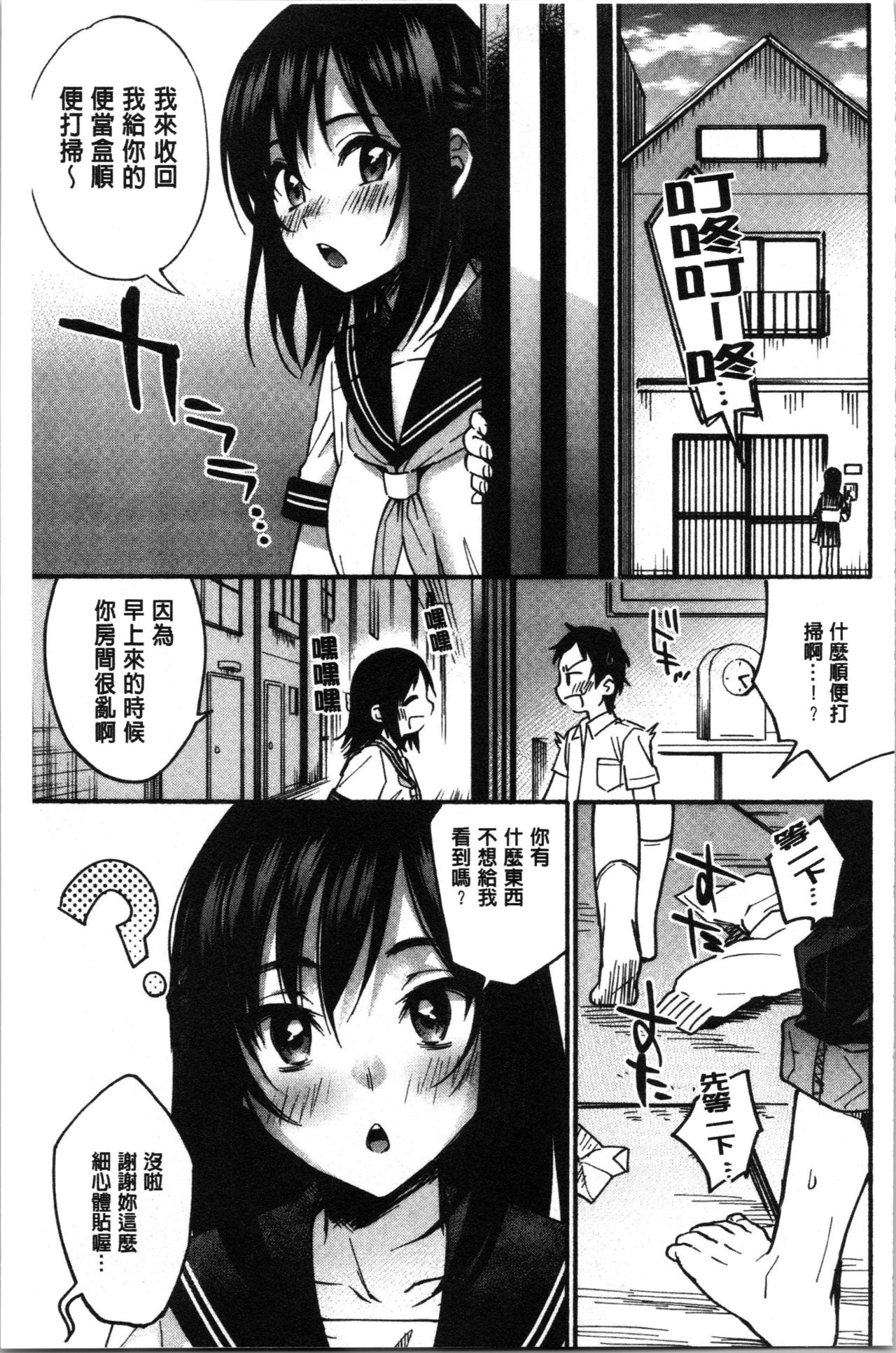 [Kisaki Saki] Sude Kiss Dekin Hodo Honki de Suki desu - I love you seriously. | 只是親吻根本不夠的真心的喜歡你喔 [Chinese] page 39 full