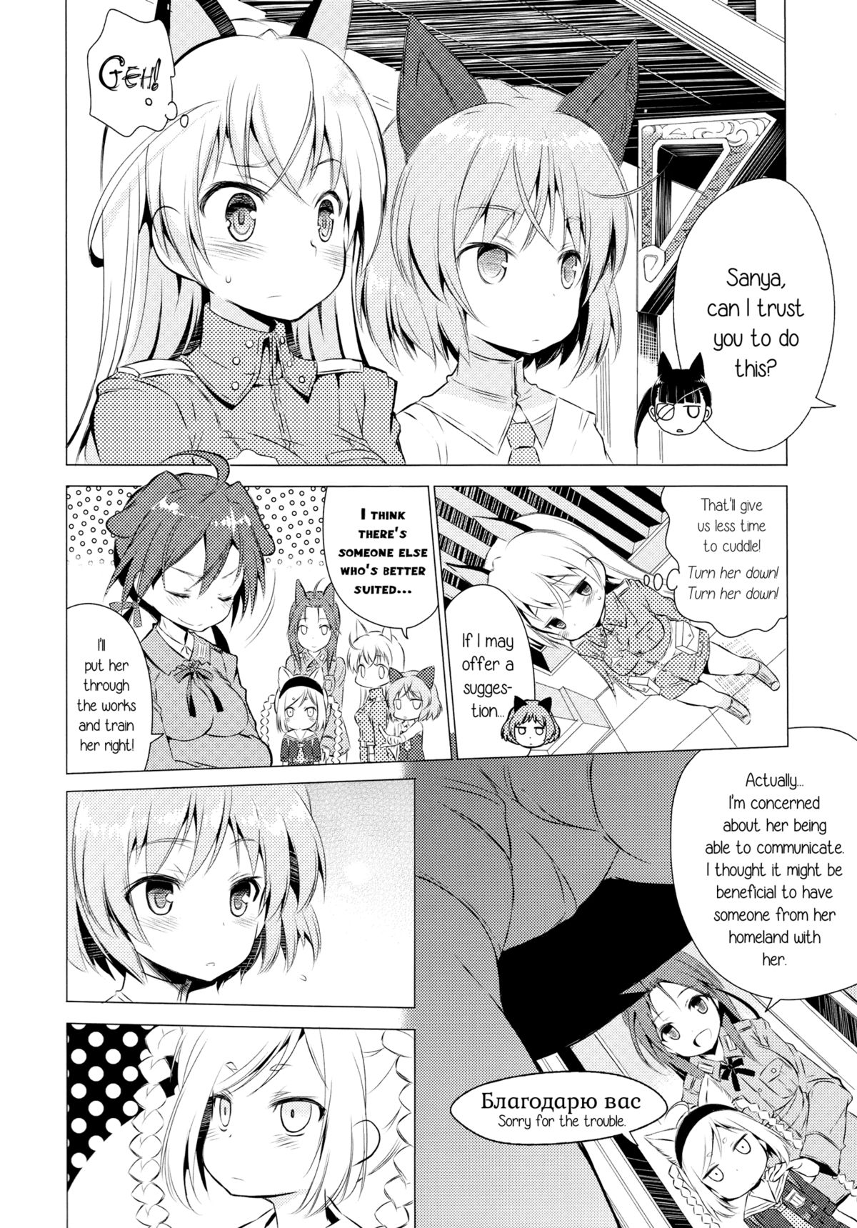 (C88) [Mimishiki (Mimishiki)] Chu Chu Lips (Strike Witches) [English] [Yuri-ism] page 8 full