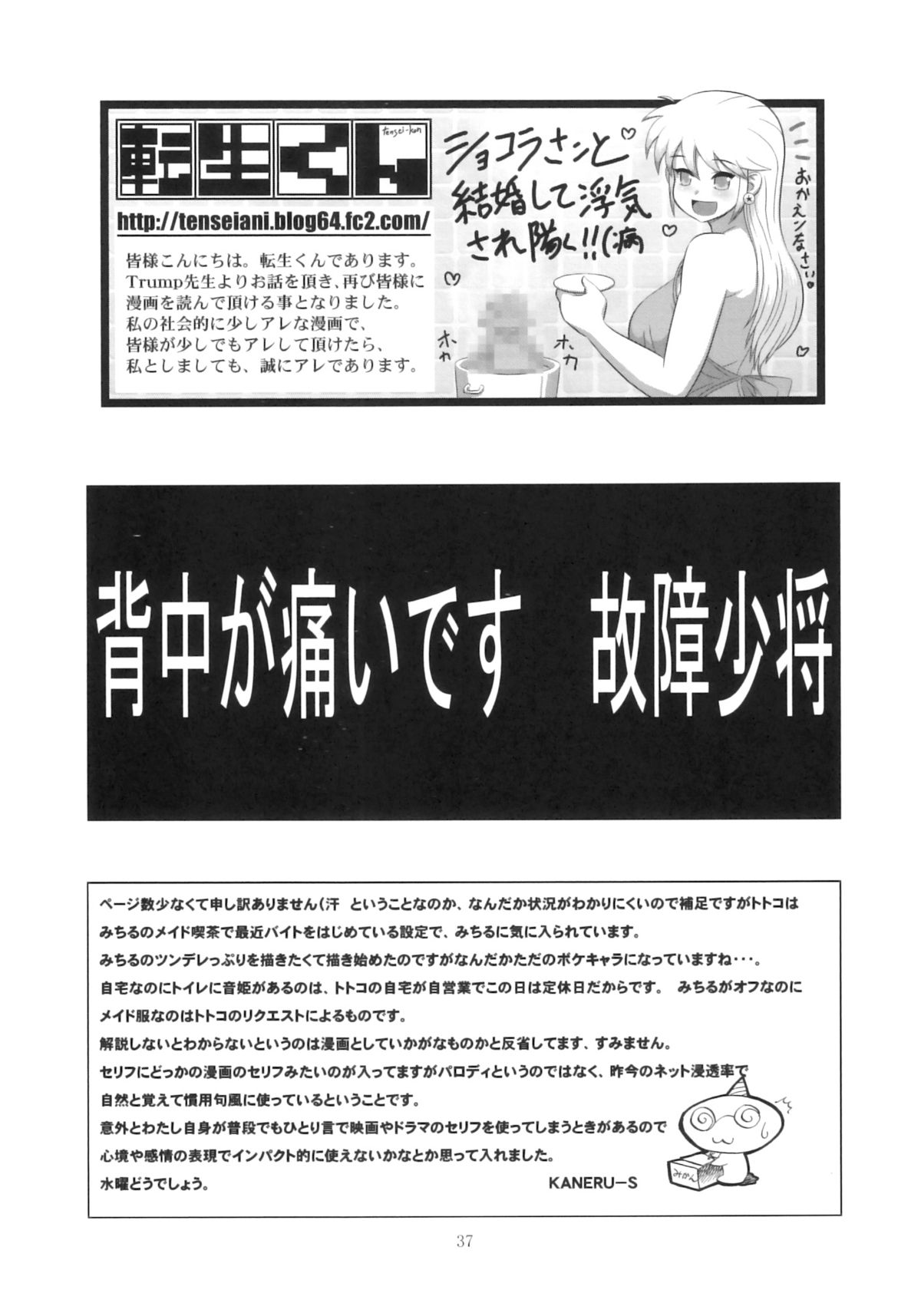 (C78) [P Shoukai (Various)] Momo-an 24 page 36 full