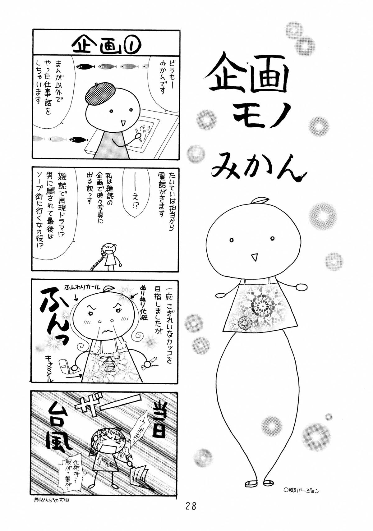 (C66) [Koutarou With T (Koutarou, Oyama Yasunaga, Tecchan)] GIRL POWER Vol.18 (Dead or Alive) page 28 full