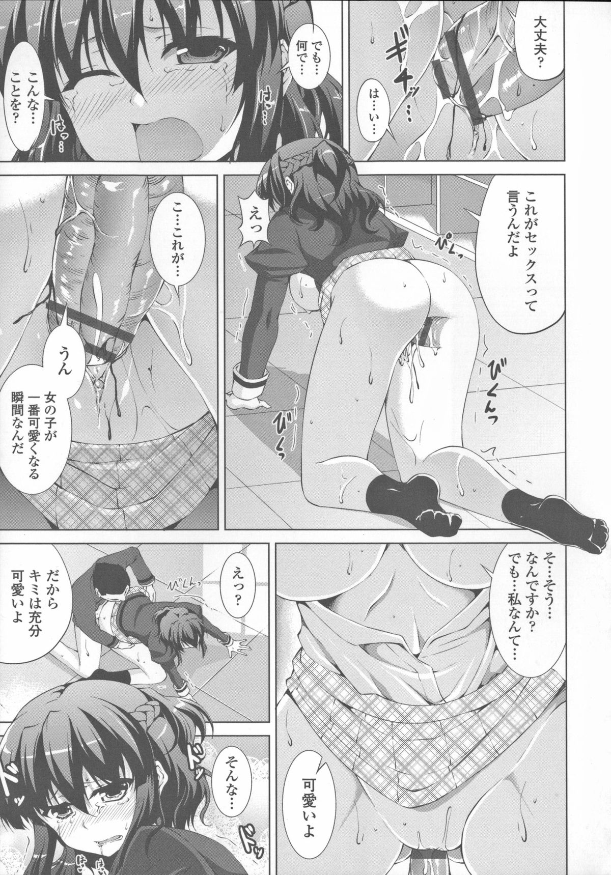 [Ishigami Kazui] Sokonashi Seiryoku Kaihou Sengen page 83 full