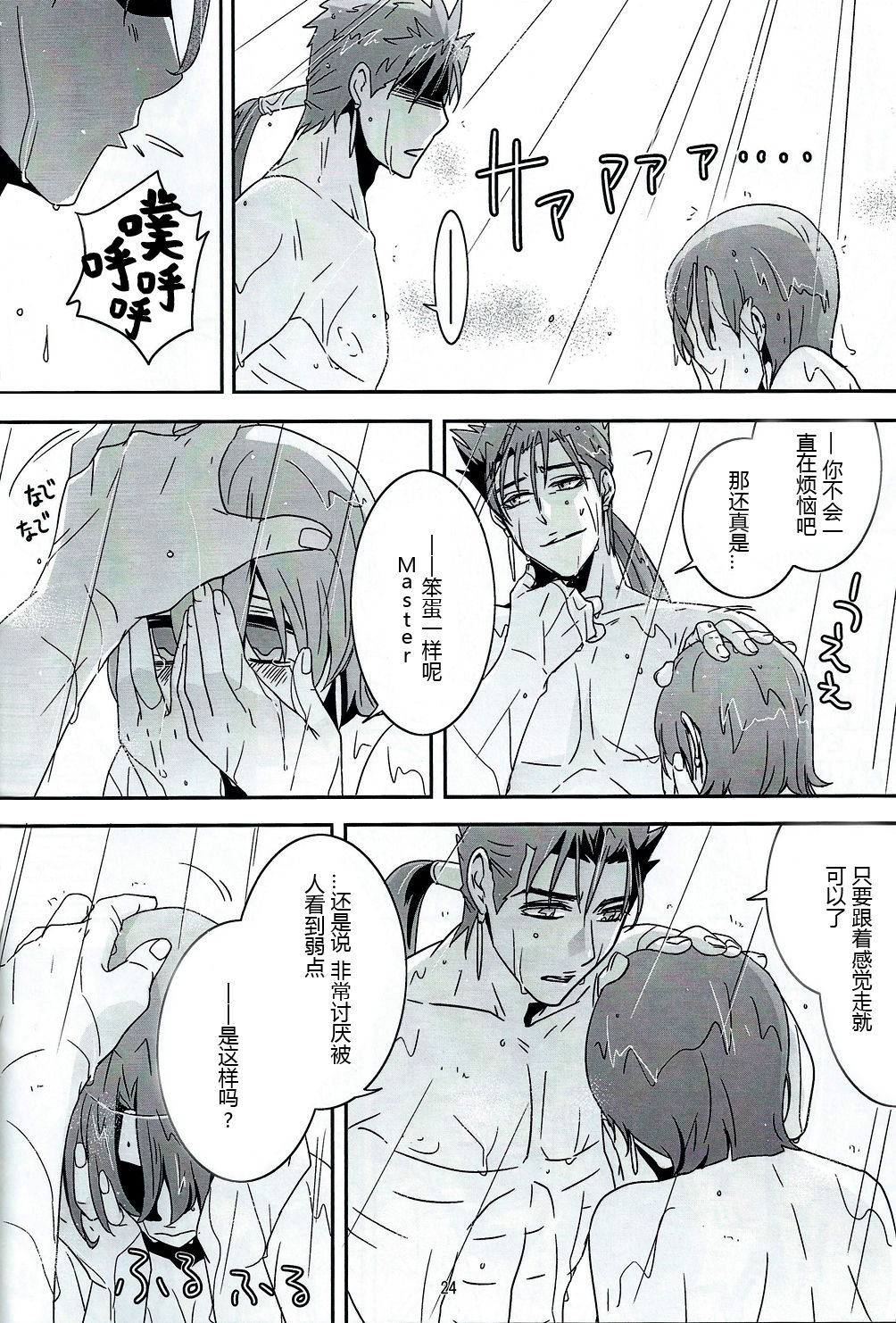 (Ou no Utsuwa 6) [FB-03 (KIB)] My Heart Goes Bang (Fate/hollow ataraxia) [Chinese] page 21 full