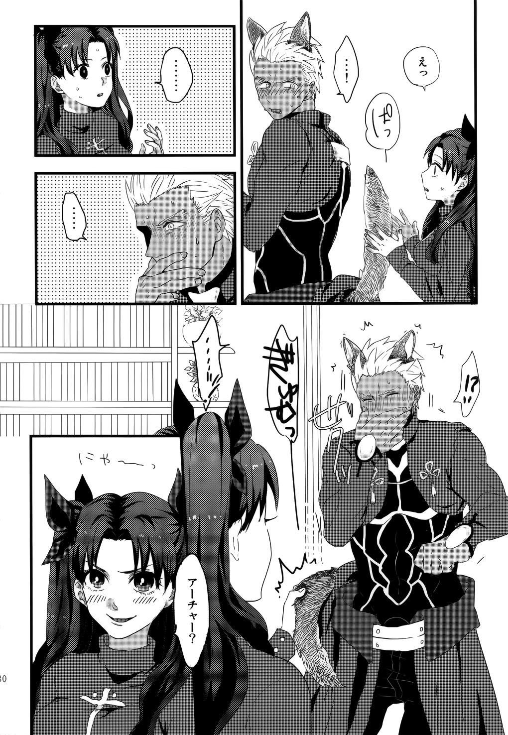 (SUPER25) [monica (Azuma)] RED×RED (Fate/stay night) page 29 full