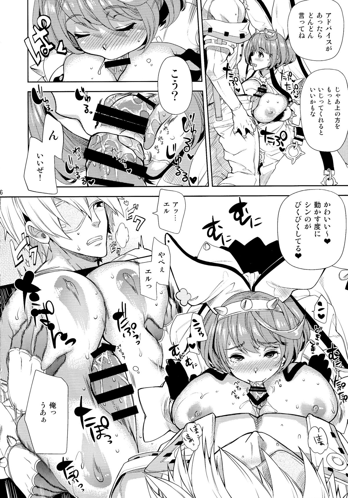 (C87) [Tamashu, Enio (Ookami Ryousuke, NATO)] Gesu to Kuzu no Guilty Hon (GUILTY GEAR) page 6 full