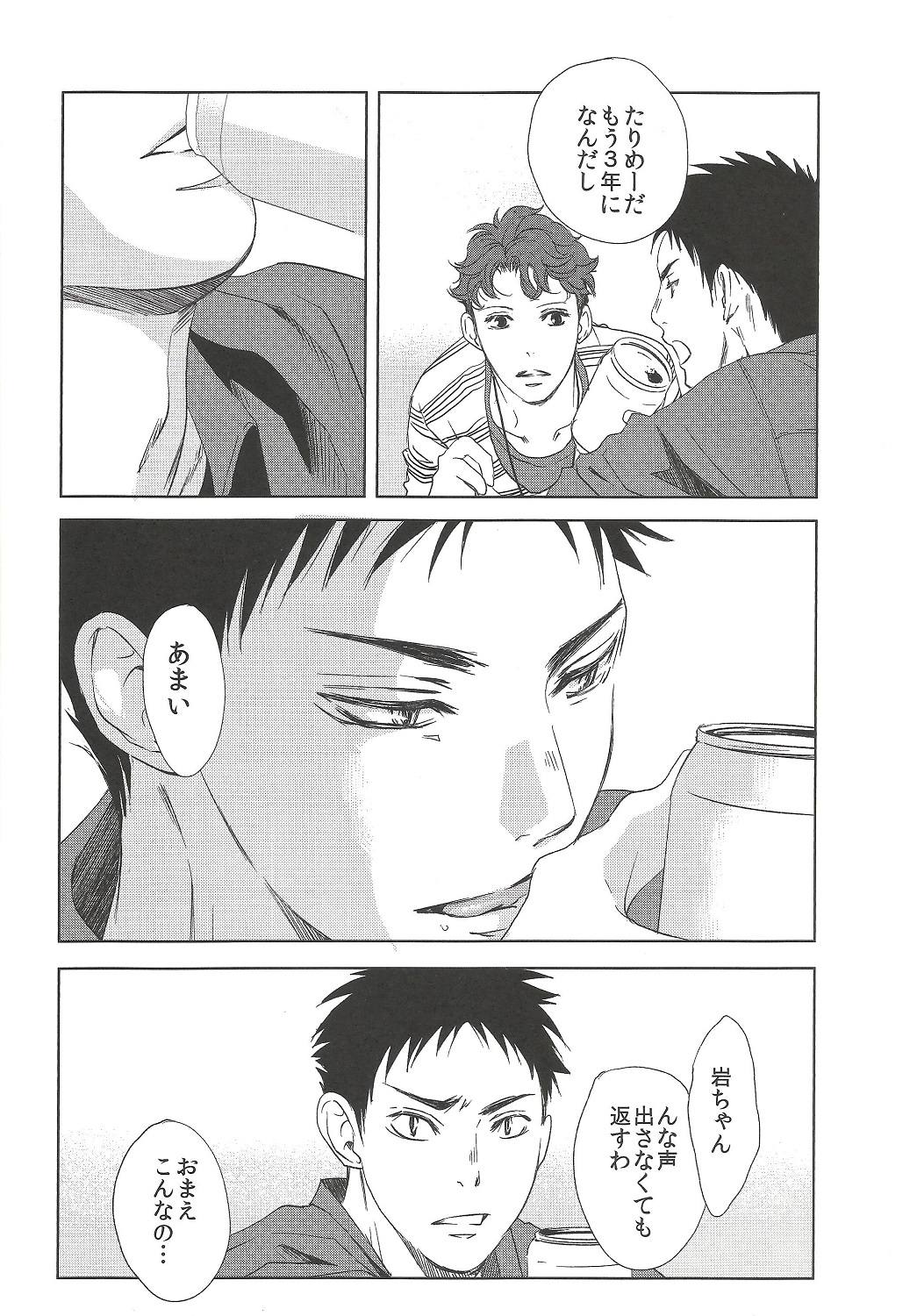 (HaruCC20) [BetsusatsuValibo (Ichinose Yuma)] Owari no Sangatsu de Kimi o Matsu (Shohan B5) (Haikyuu!!) page 11 full